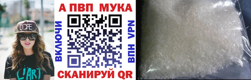 продажа наркотиков  Куйбышев  A PVP Соль 