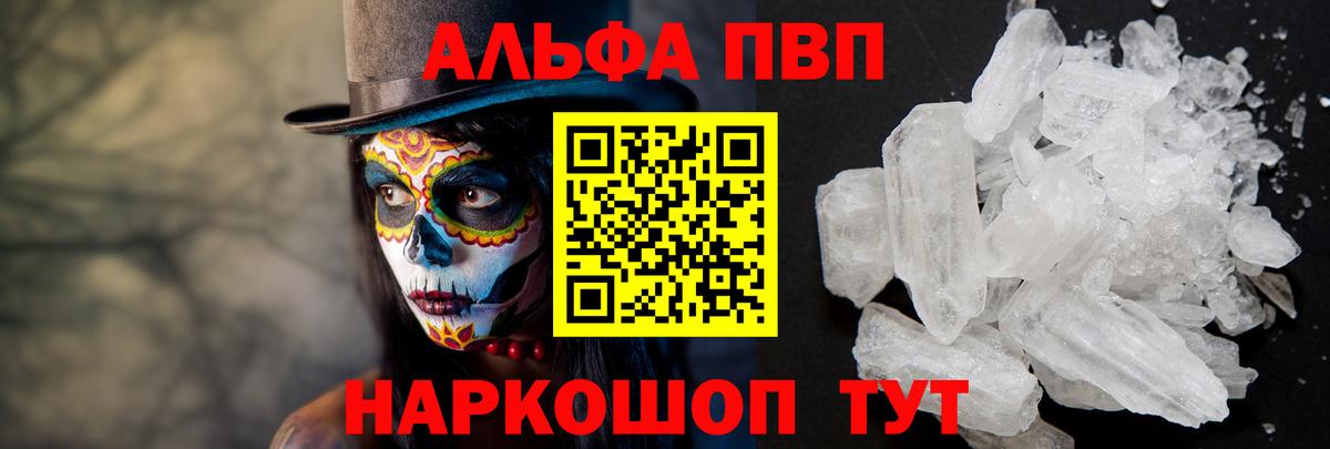Куйбышев  Alpha-PVP Соль  Вход с VPN  Alpha-PVP СК КРИС 
