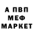МЕФ мука Thomas Johnstone