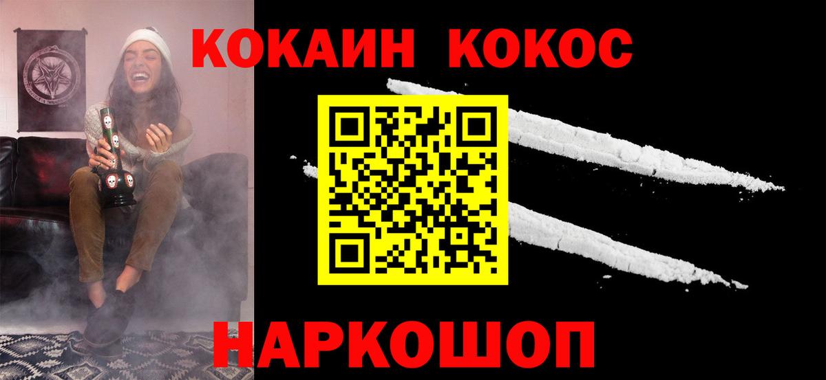 Куйбышев  КОКАИН Fish Scale  Вход с VPN  Кокаин Колумбийский 