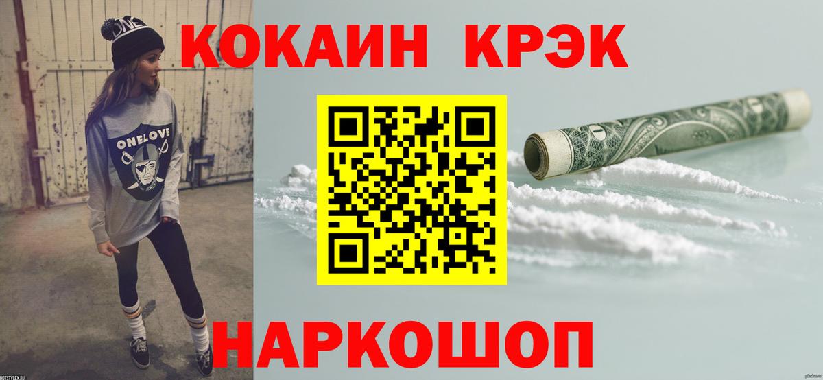 Cocaine Боливия Куйбышев