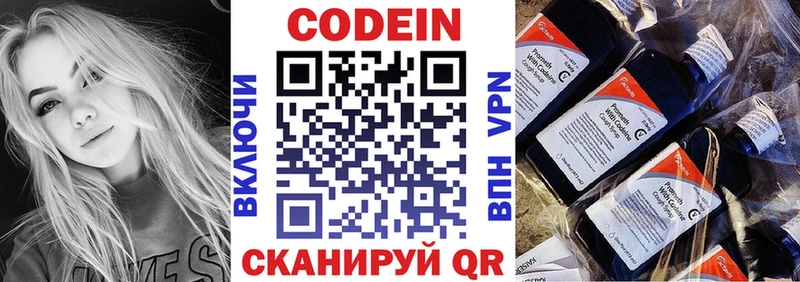 Кодеин Purple Drank  сайты даркнета Telegram  Куйбышев  сколько стоит 