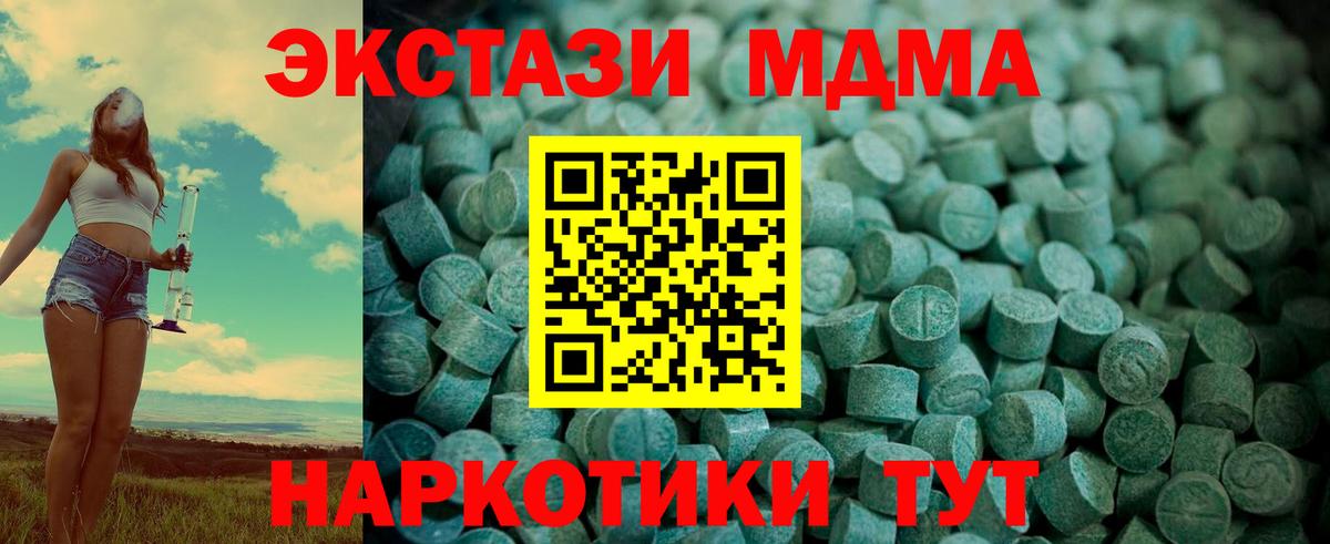 Экстази DUBAI  ЭКСТАЗИ MDMA  Вход с VPN  ЭКСТАЗИ  Куйбышев 