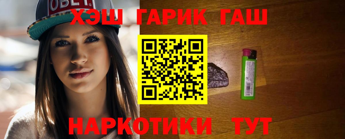 ГАШИШ 40% ТГК  Вход с VPN  дарнет шоп  Куйбышев  Гашиш 