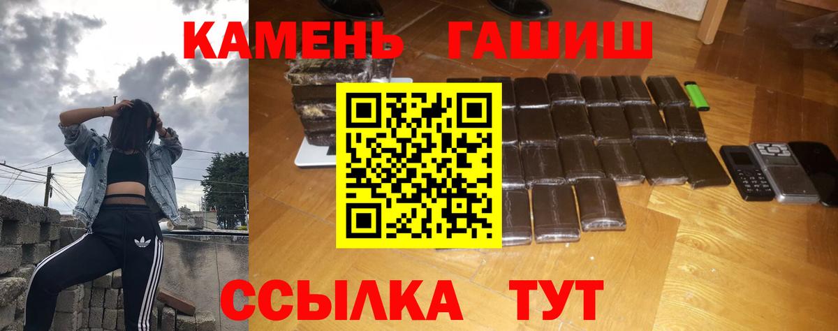 ГАШ хэш Куйбышев