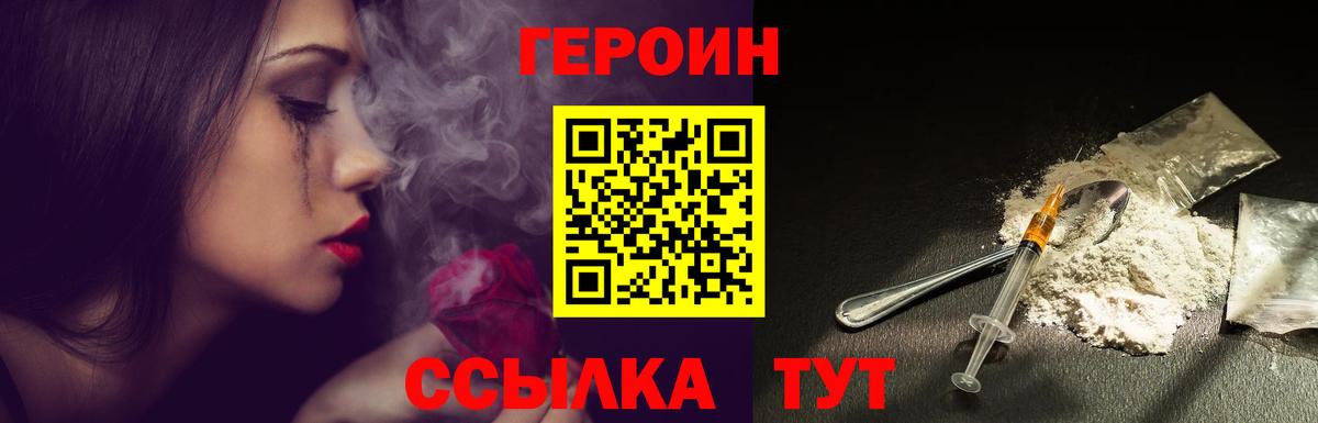 ГЕРОИН  ГЕРОИН герыч  Вход с VPN  Куйбышев 