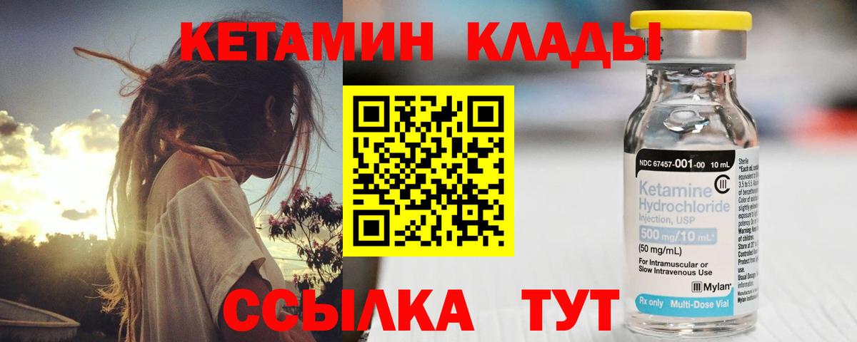 Кетамин ketamine  Кетамин ketamine  Куйбышев  Вход с VPN 