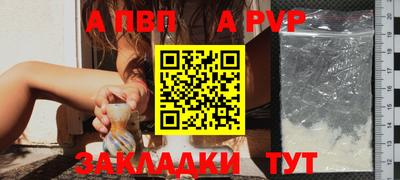 а пвп мука Конаково