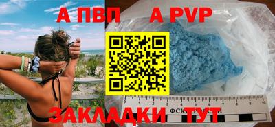 а пвп мука Конаково