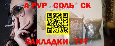 а пвп мука Конаково