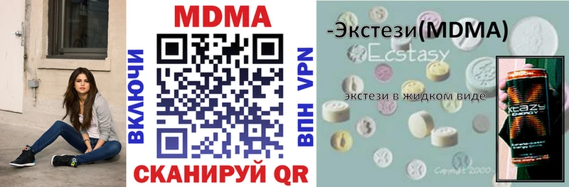 MDMA Molly  где купить наркоту  Куйбышев 