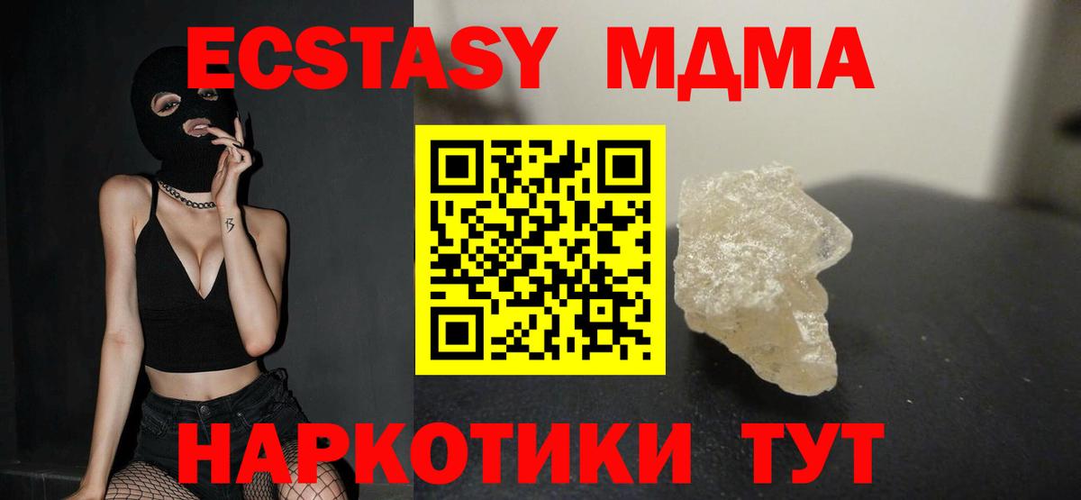 Куйбышев  MDMA Molly  МДМА  Вход с VPN 