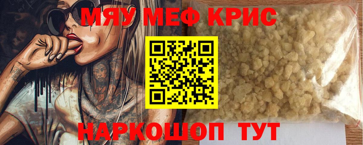 blacksprut маркетплейс  купить наркотики сайты  Меф 4 MMC  МЯУ-МЯУ  Куйбышев  Вход с VPN  МЕФ мяу мяу 