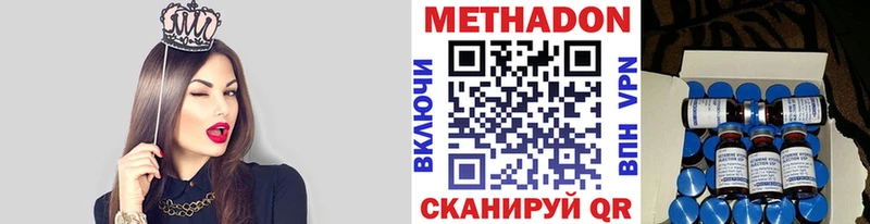 МЕТАДОН белоснежный Куйбышев