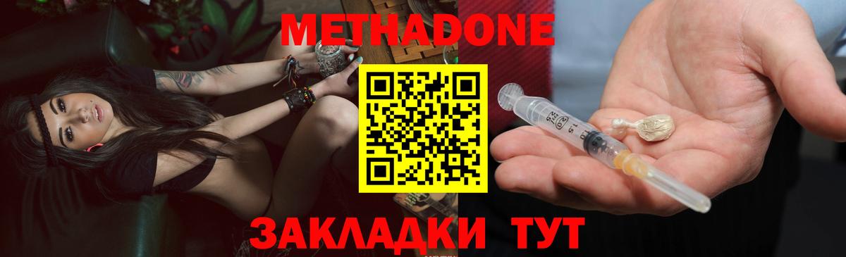 Метадон белоснежный  Вход с VPN  Куйбышев  МЕТАДОН VHQ 