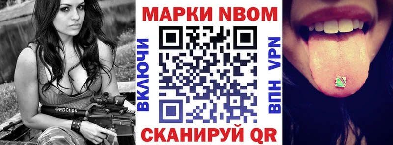 Марки NBOMe 1,8мг  MEGA зеркало  Куйбышев 