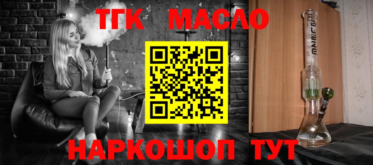 Дистиллят ТГК вейп с тгк  Вход с VPN  Куйбышев  Дистиллят ТГК гашишное масло 